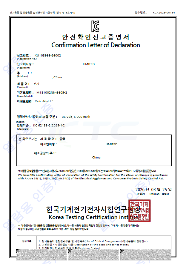 안전확인신고 증명서