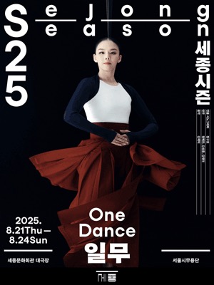Contemporary Dance