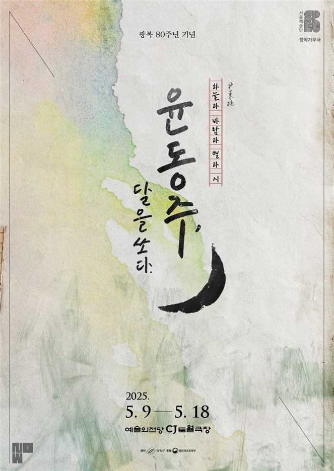 창작가무극